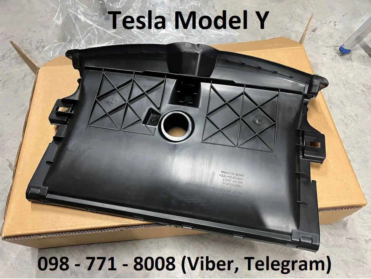 Верхня кришка кесети радіатора Tesla Model Y, 1634325-00-A 1494159-00-A люверс жалюзі дифузор