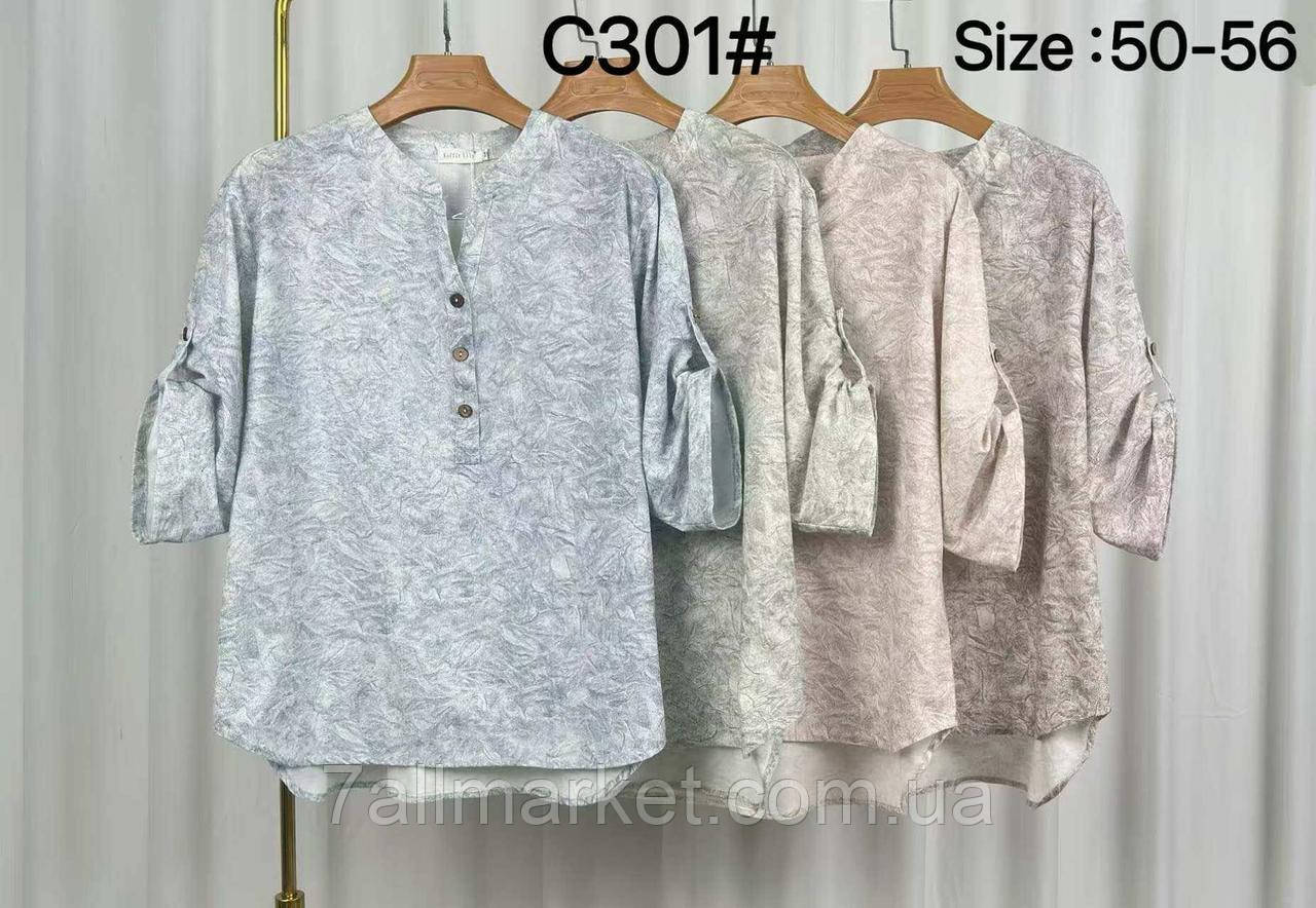Блузка жіноча стильна розміри 50-56 (4кв) "SAVAGE" недорого від прямого постачальника