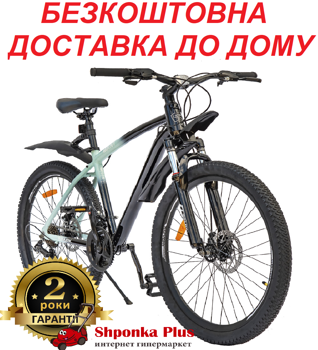 Велосипед SPARK MOUNT (колеса - 26", алюмінієва рама - 17"), фото 1