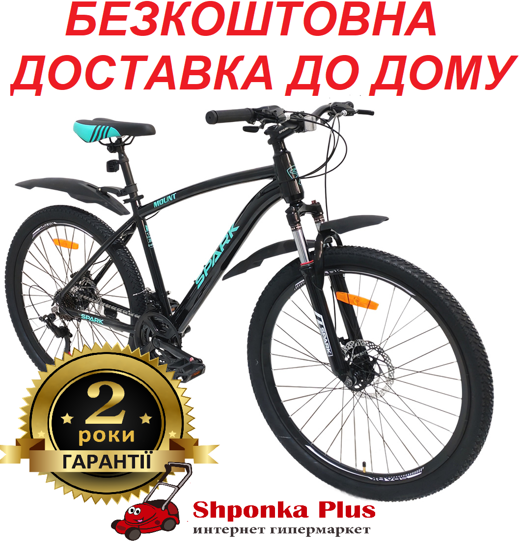 Велосипед SPARK MOUNT (колеса - 26", алюмінієва рама - 17")