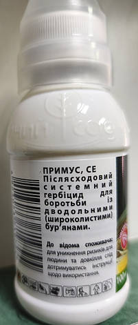 Примус 100 мл, фото 2