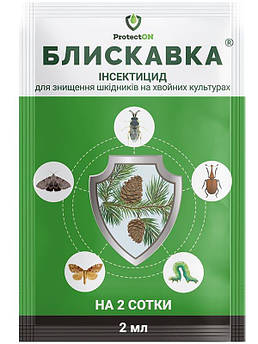 Блискавка 2 мл (Презентс)