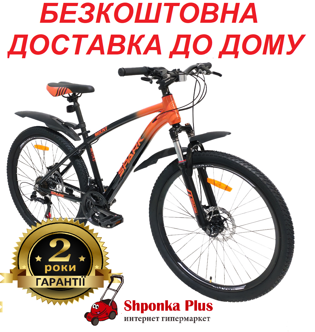 Велосипед SPARK MOUNT (колеса - 26", алюмінієва рама - 15")