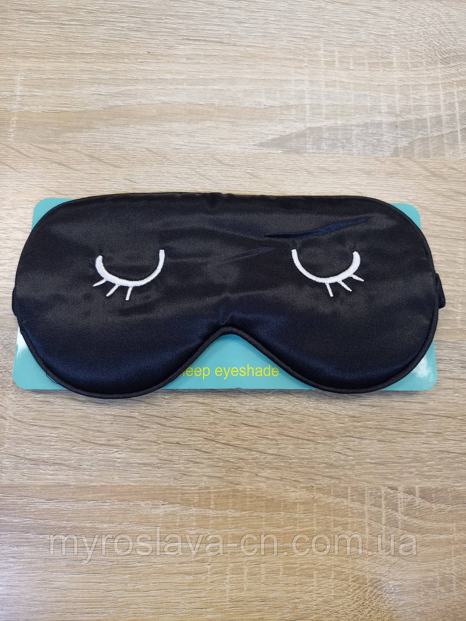 Маска для сну атласна з вишивкою чорна (в комплекті чохол та беруші). Подарунок / для комфортного сну влітку