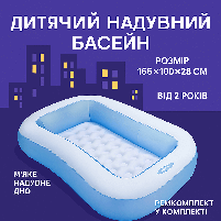 Дитячий надувний басейн Intex 57403 166×100×28 см — прямокутний, з м’яким дном, від 2 років, фото 3