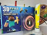 3D-ручка 3D Pen 5 майнкрафт Yellow та трафаретами Жовтий + Подарунок, фото 2