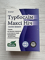 Турбослім Максі Ніч посиленна формула капсули для схуднення вночі 30капсул