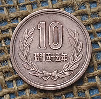 10 ієн 1980 року. Японiя