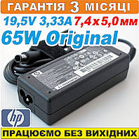 Зарядка для ноутбука HP 65W 19,5V 3,33A роз'єм 7.4 х 5,0 мм оригінал б/в