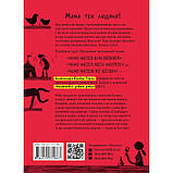 Комплект із трьох книг Щоденник змотаної мами/Джіл Сімс ( 13754 ) DS, фото 5