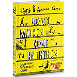 Комплект із трьох книг Щоденник змотаної мами/Джіл Сімс ( 13754 ) DS, фото 6