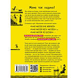 Комплект із трьох книг Щоденник змотаної мами/Джіл Сімс ( 13754 ) DS, фото 7