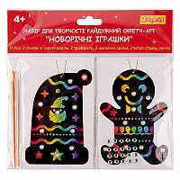 Набір для творчості 1 Вересня Новорічні іграшки райдужний скретч-арт (954537)