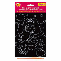 Набір для творчості 1 Вересня Казковий світ скретч-арт (954580)