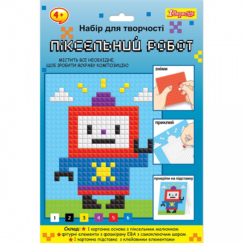 Набір для творчості 1 Вересня Піксельний Робот аплікація стікерами з фоамірану ЕВА (954581)