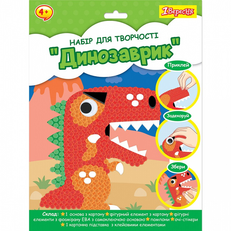 Набір для творчості 1 Вересня Динозаврик аплікація з помпонами (954592)