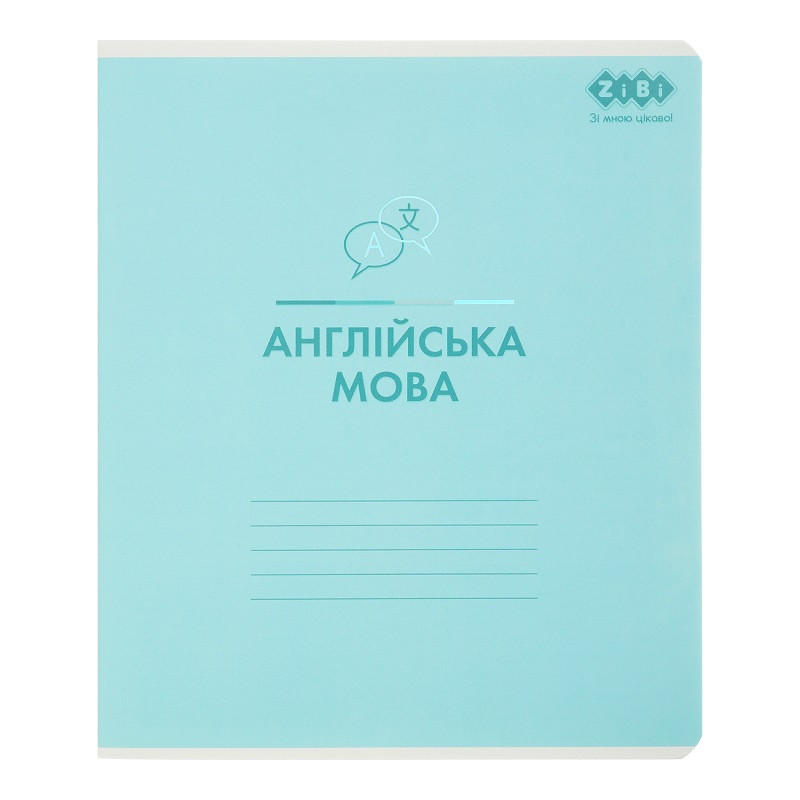 Предметний зошит ZiBi Англійська мова (Pastel) 48 арк. клітинка вибір. УФ лак + тисн. фольгою  (ZB.1701-17)