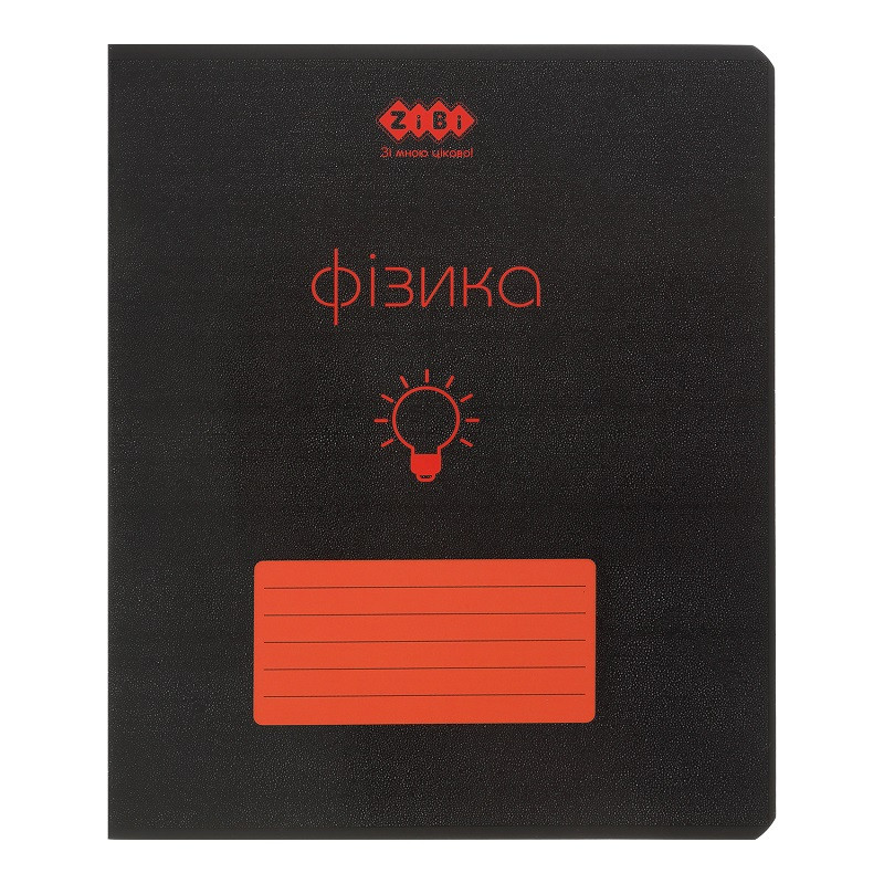 Предметний зошит ZiBi Фізика (Black) 48 арк. клітинка структ.лак  (ZB.1700-05)