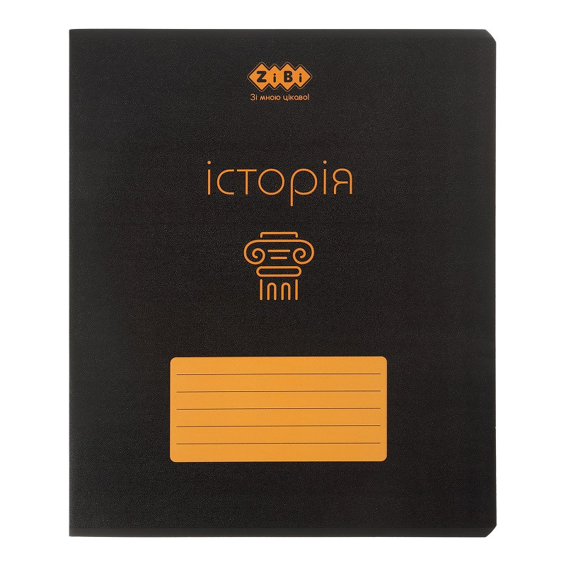 Предметний зошит ZiBi Історія (Black) 48 арк. клітинка структ.лак  (ZB.1700-11)