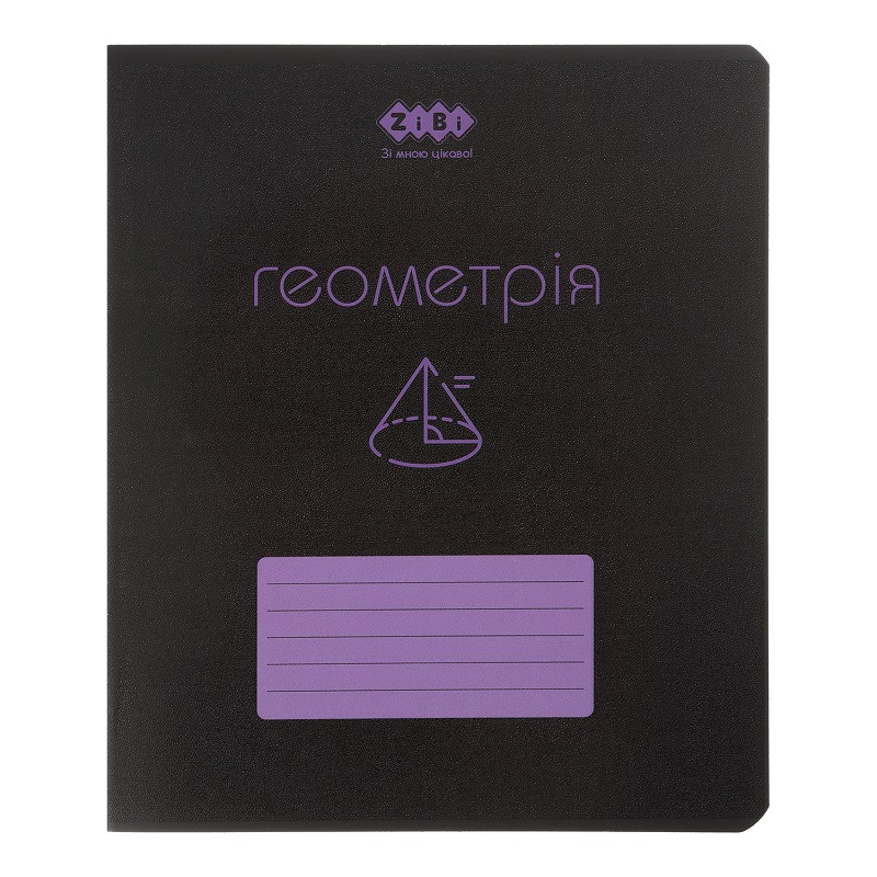Предметний зошит ZiBi Геометрія (Black) 48 арк. клітинка структ.лак  (ZB.1700-08)