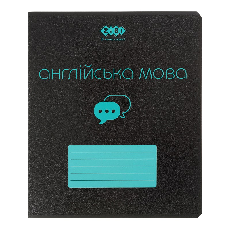Предметний зошит ZiBi Англійська мова (Black) 48 арк. клітинка структ.лак  (ZB.1700-17)