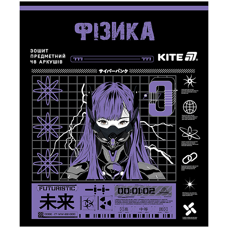 Предметний зошит Kite Cyber Фізика 48 арк. клітинка софт тач + УФ лак (k25-240-22)