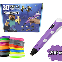 3D-ручка для малювання 3D Pen 5 Майнкрафт Violet та трафаретами Фіолетовий + Подарунок