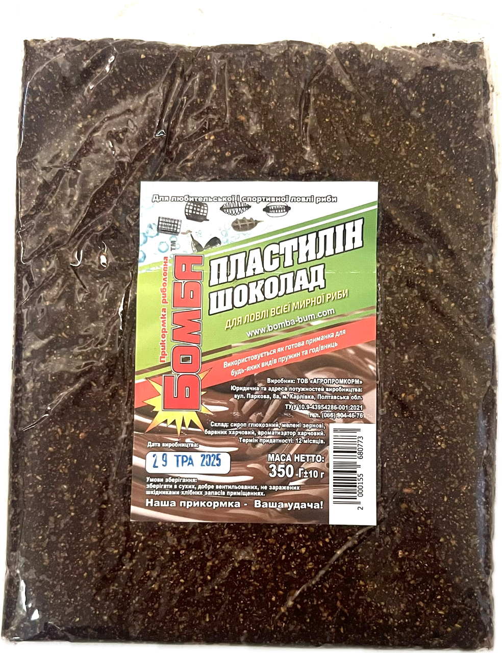 Пластилин "Бомба" з смаком шоколада 350г, фото 1