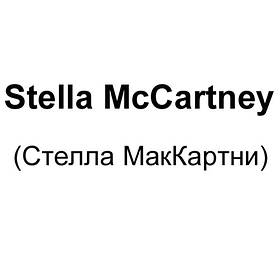 Stella McCartney (Стелла Маккартні)