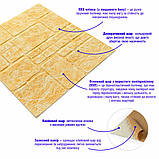 Самоклеюча декоративна 3D панель камінь жовтий мармур 700х700х6мм (152) SW-00000220, фото 2