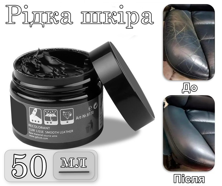 Рідка шкіра EIDECHSE 50 мл Black, фото 1