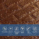 3D панель самоклеюча 700х770х7мм цегла Коричнева (020-7) SW-00000053, фото 4