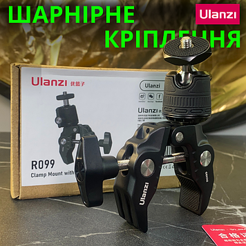 Шарнірне кріплення затиск струбцина для камер смартфона та освітлення 1/4 дюйма на будь-яку поверхню Ulanzi R099