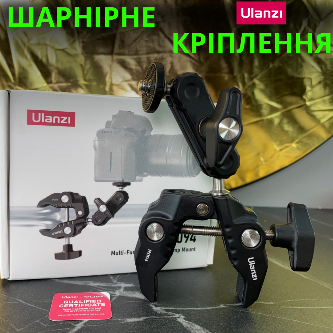 Затискач із шарнірним кріпленням для екшн-камери фотоапарата телефона струбцина з кульовою головою 1/4" Ulanzi, фото 1