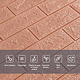 3D панель самоклеюча цегла Пудра 700х770х5мм SW-00001801, фото 4