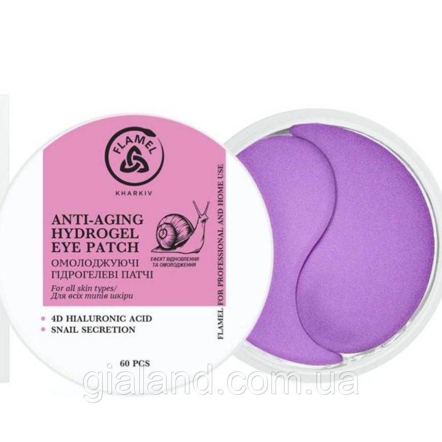 Омолоджуючі гідрогелеві патчі Flamel (60 шт)