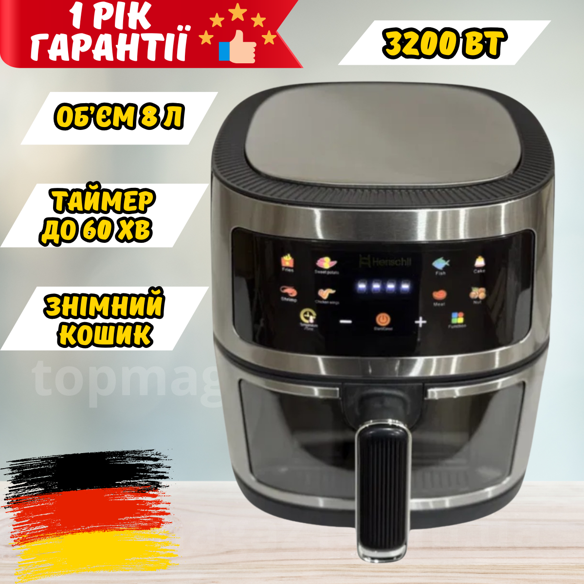 Настільна фритюрниця 3200 Вт Henschll аерофритюрниця 8 л без олії з функцією розморожування мультипіч сенсор, фото 1