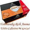Кава в капсулах Кафиссимо КАФИТАЛИ -  Caffitaly TCHIBO Cafissimo Cafe Crema Rich Aroma Vollmundig (96 капсул), фото 2
