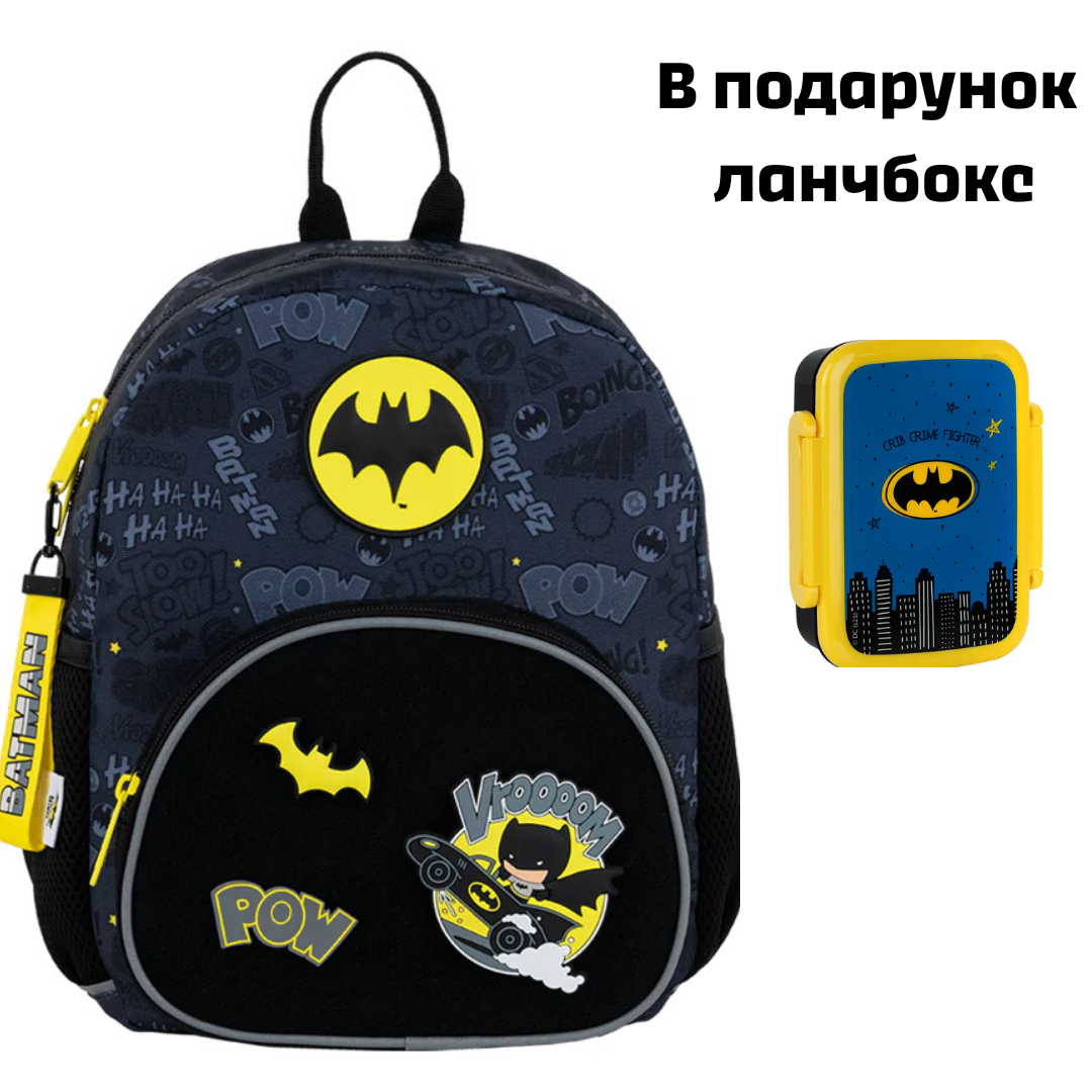 Рюкзак дитячий Kite Kids DC Batman DC25-2727XS, фото 1