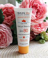 Сонцезахисний крем для обличчя SPF 80 PA+++ Kaliya Beauty, 50ml