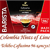 Кава в капсулах Caffitaly TCHIBO Cafissimo Colombia (коробочка 96 капсул), фото 2