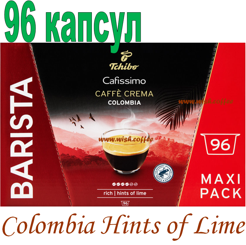 Кава в капсулах Caffitaly TCHIBO Cafissimo Colombia (коробочка 96 капсул), фото 1