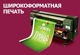 Широкоформатная печать на баннере в Днепропетровске за1 день - фото 1 - id-p309521355