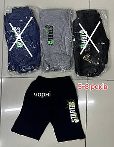 Шорти для хлопчиків 5-8 років "RACEWEY