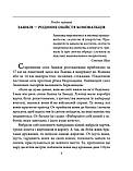 Ігор Коляда, Руслан Куцик - Книга Євген Коновалець, фото 3