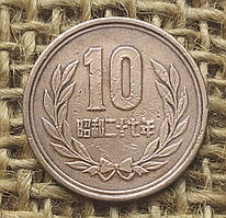 10 ієн 1952 року. Японiя