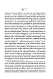 Стівен Гокінґ - Книга На плечах гігантів. Величні прориви у фізиці та астрономії, фото 4