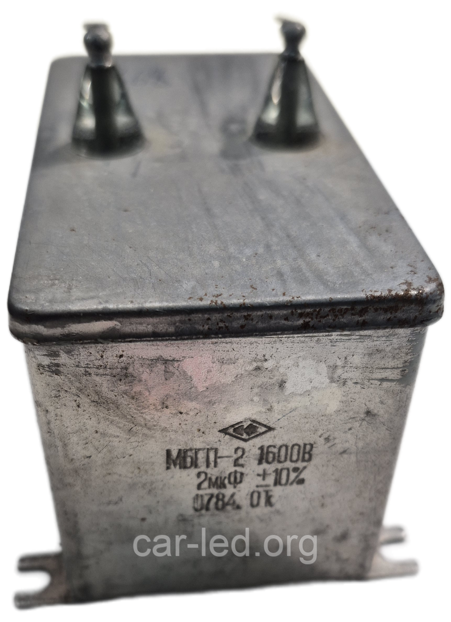МБГП-2 1600 в 2 мкф (±5%) металізований паперовий герметизований в прямокутному корпусі 50x46x46, фото 1