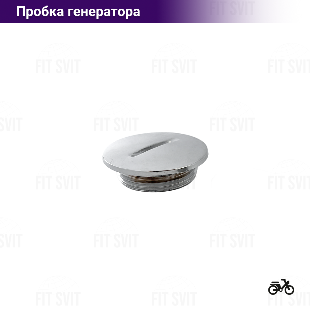 Пробка лівої кришки двигуна d=37 mm велика Дельта, Альфа, Актив, фото 1