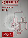 Автоматика кутова прес-контроль кутовий для насосів з захистом від сухого ходу KS-3 KOER (Чехія), фото 3
